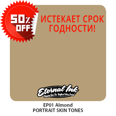 Almond (Portrait Skin Tone Collection Set)