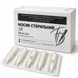 Носики стерильні Round