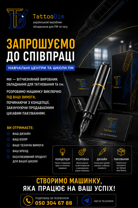 Співпраця