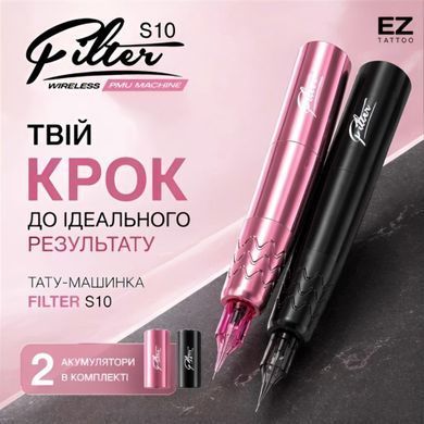 Бездротова тату-машинка-ручка для перманентного макіяжу Filter S10