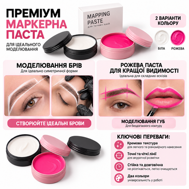 Паста для розмітки брів 20 г