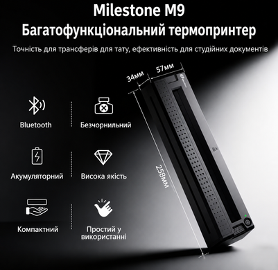 Milestone M9 &ndash; портативний Bluetooth термопринтер для друку тату-трансферів