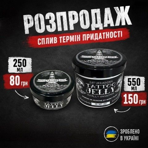 Jelly