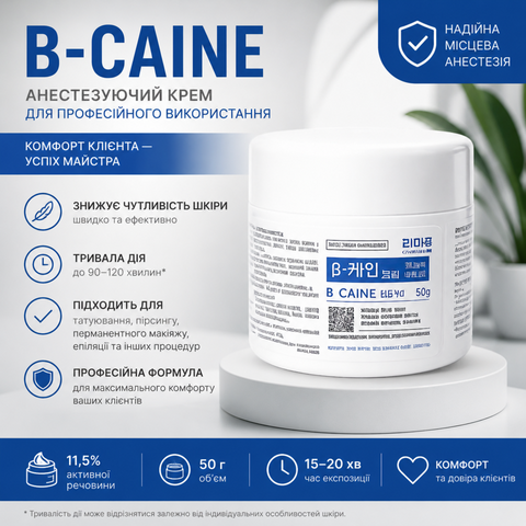 В-cane