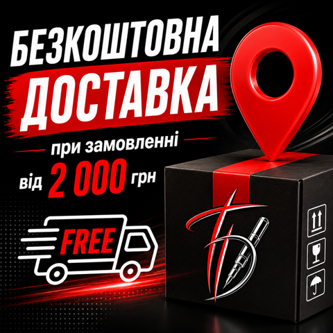 Доставка